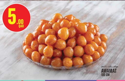 available at مونوبريكس in قطر - الدوحة