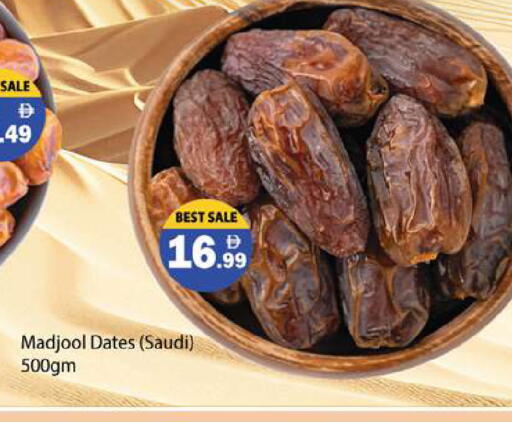 available at Gulf Hypermarket LLC in UAE - Ras al Khaimah