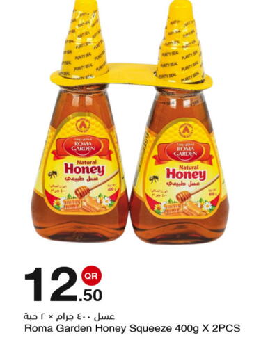 available at مجمع التسويق العائلي in قطر - الدوحة