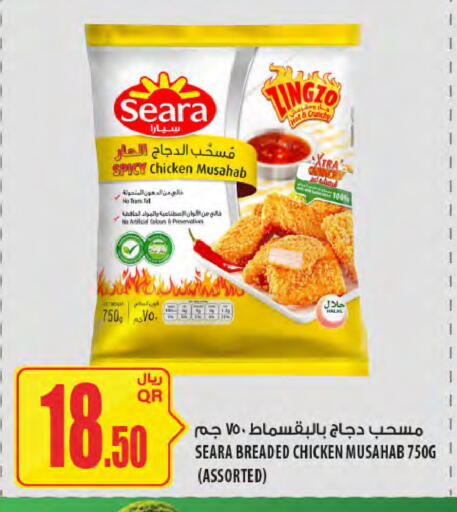 available at Al Meera in Qatar - Al Rayyan