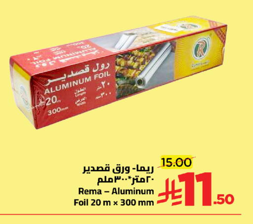 available at وهج مارت in مملكة العربية السعودية, السعودية, سعودية - جدة
