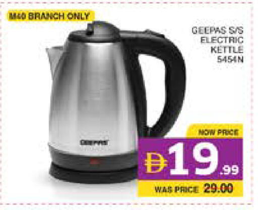 available at Seven Emirates Supermarket in UAE - Abu Dhabi