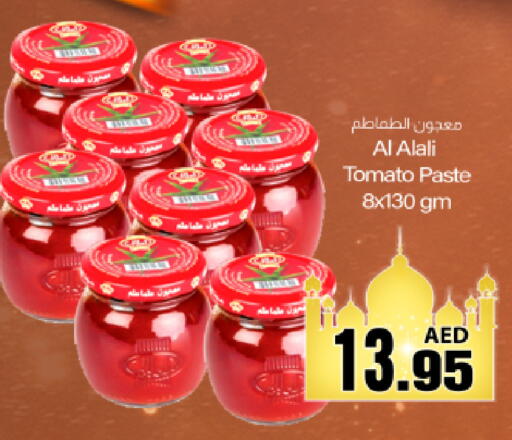 Tomato available at Meem Sajidha in UAE - Fujairah