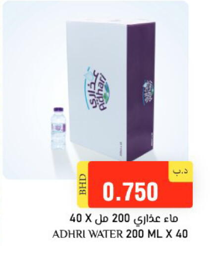 available at أسواق الحلي in البحرين