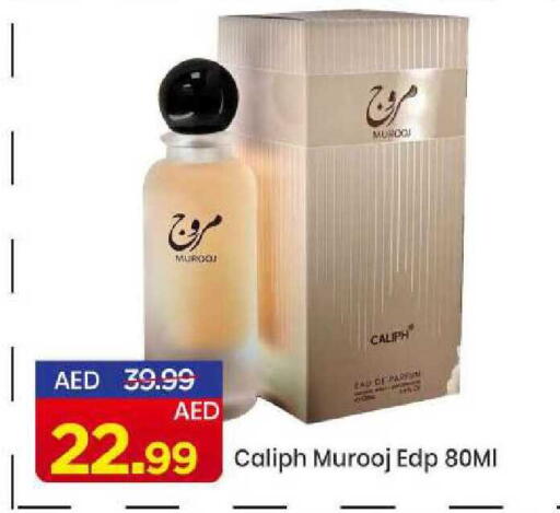 available at مارك & سيف in الإمارات العربية المتحدة , الامارات - الشارقة / عجمان