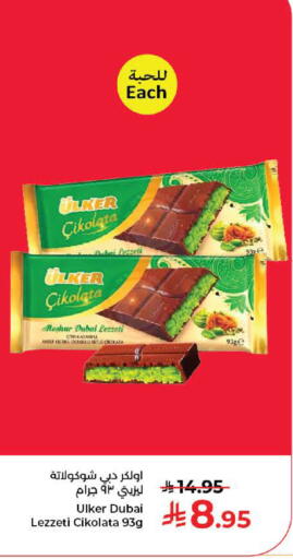 available at كبايان هايبرماركت in مملكة العربية السعودية, السعودية, سعودية - جدة