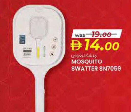 available at Safa Hyper in UAE - Al Ain