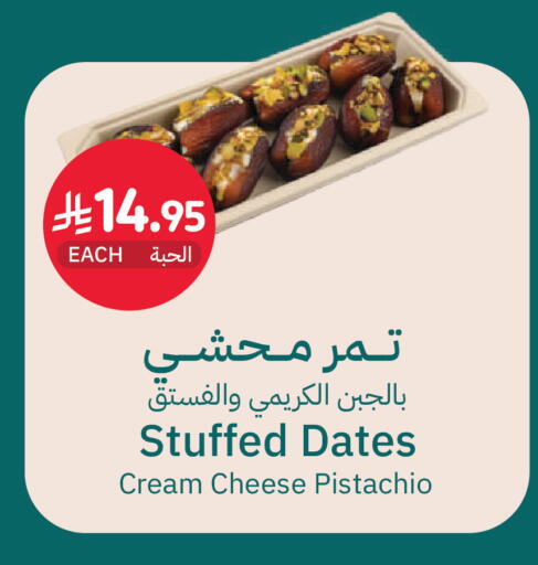 available at أسواق التميمي in مملكة العربية السعودية, السعودية, سعودية - الجبيل‎