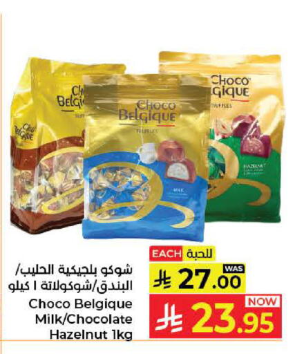 available at كبايان هايبرماركت in مملكة العربية السعودية, السعودية, سعودية - جدة