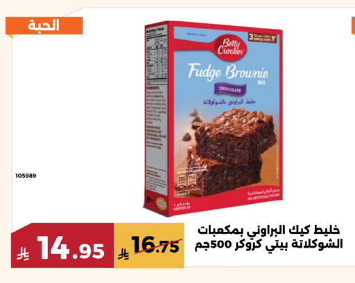 available at Forat Garden in KSA, Saudi Arabia, Saudi - Mecca