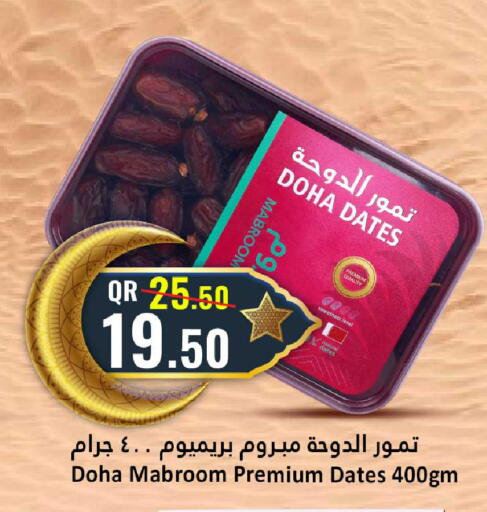 available at دانة هايبرماركت in قطر - الضعاين