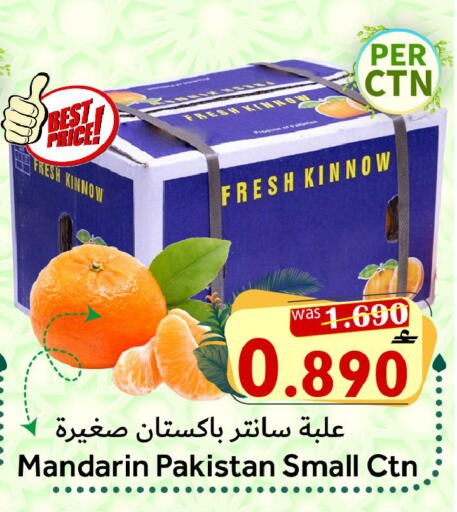 Mandarin available at القوت هايبرماركت in عُمان - مسقط‎