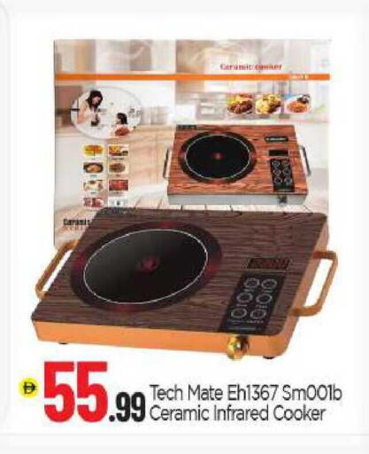 available at BIGmart in UAE - Abu Dhabi