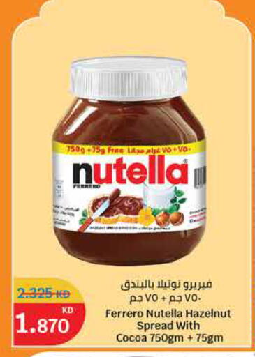 available at City Hypermarket in Kuwait - Kuwait City