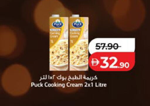 available at Lulu Hypermarket in UAE - Fujairah