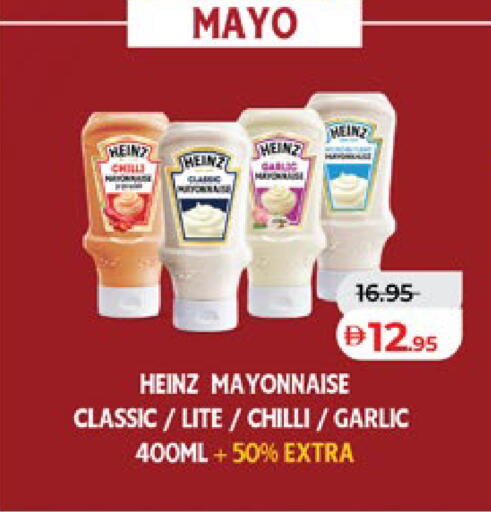 Chilli Garlic available at لولو هايبرماركت in الإمارات العربية المتحدة , الامارات - رَأْس ٱلْخَيْمَة