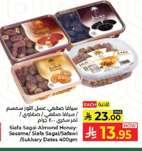 Sesame available at كبايان هايبرماركت in مملكة العربية السعودية, السعودية, سعودية - جدة