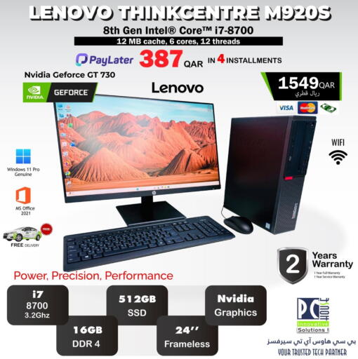 available at بيت الكمبيوتر الخاص بك in قطر - أم صلال