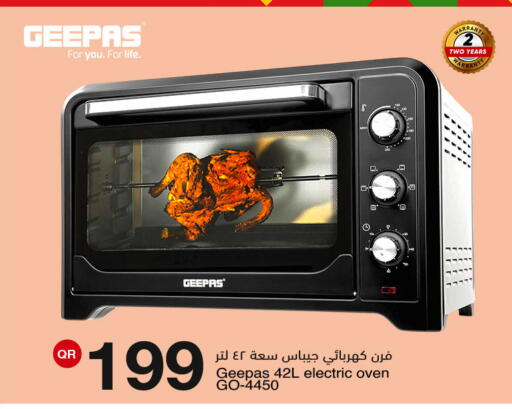 available at مجمع التسويق العائلي in قطر - الدوحة