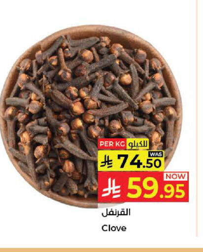 available at كبايان هايبرماركت in مملكة العربية السعودية, السعودية, سعودية - جدة