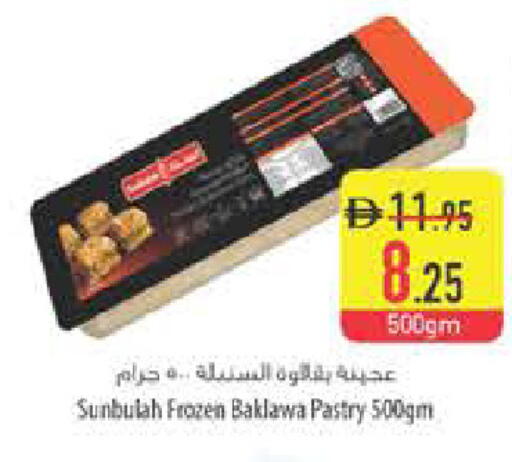 available at Safeer Market in UAE - Ras al Khaimah
