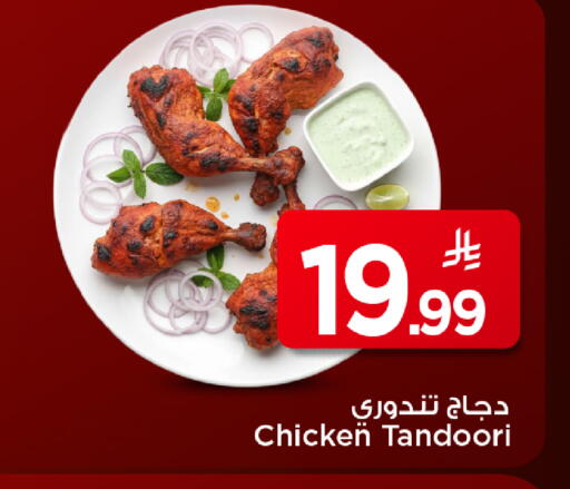 available at Mark & Save in KSA, Saudi Arabia, Saudi - Riyadh