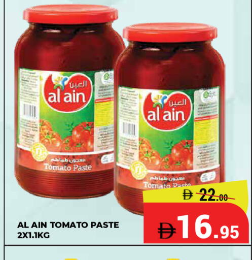 Tomato available at كيرالا هايبرماركت in الإمارات العربية المتحدة , الامارات - رَأْس ٱلْخَيْمَة