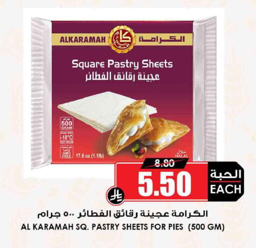 available at أسواق النخبة in مملكة العربية السعودية, السعودية, سعودية - مكة المكرمة