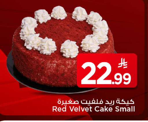 available at Mark & Save in KSA, Saudi Arabia, Saudi - Riyadh