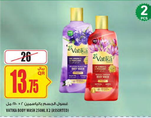 Saffron available at Al Meera in Qatar - Al-Shahaniya