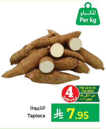 available at كبايان هايبرماركت in مملكة العربية السعودية, السعودية, سعودية - جدة