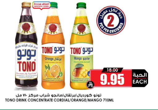 Mango Orange available at أسواق النخبة in مملكة العربية السعودية, السعودية, سعودية - مكة المكرمة