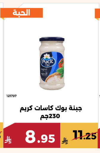 available at Forat Garden in KSA, Saudi Arabia, Saudi - Mecca