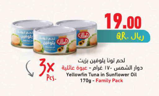 available at SPAR in Qatar - Doha