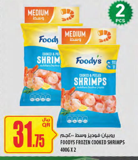 available at شركة الميرة للمواد الاستهلاكية in قطر - الدوحة