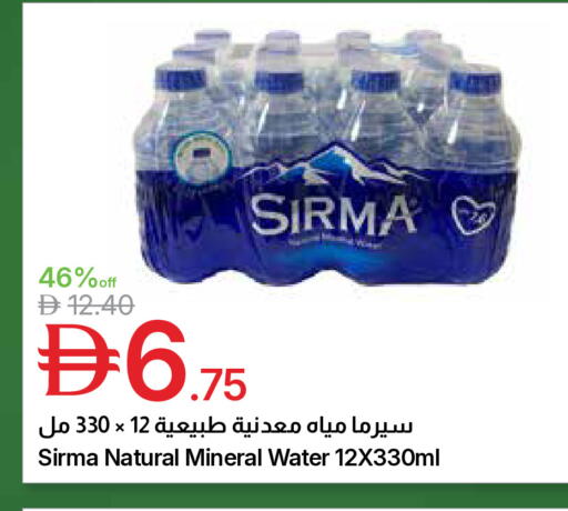 available at Emirates Co-Operative Society in UAE - Dubai