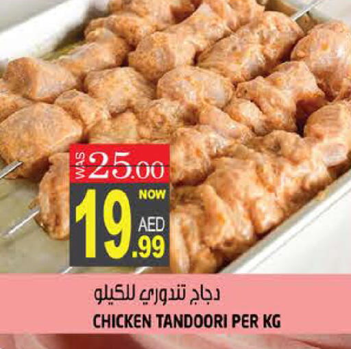 available at هاشم هايبرماركت in الإمارات العربية المتحدة , الامارات - الشارقة / عجمان