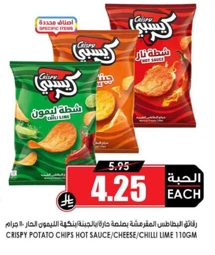 Potato Chilli available at Prime Supermarket in KSA, Saudi Arabia, Saudi - Mecca