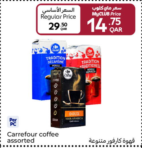 available at Carrefour in Qatar - Al Rayyan