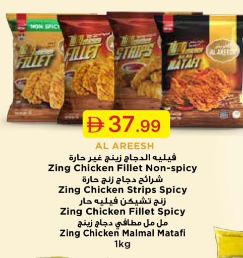available at Emirates Co-Operative Society in UAE - Dubai