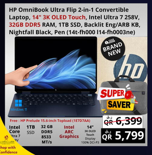 available at Prestige Computers in Qatar - Doha