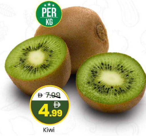 Kiwi available at مارك & سيف in الإمارات العربية المتحدة , الامارات - الشارقة / عجمان