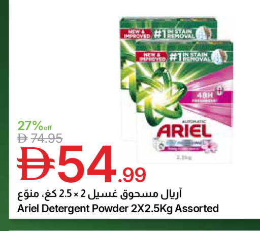 available at Emirates Co-Operative Society in UAE - Dubai