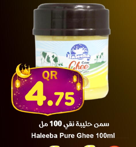 available at احلى مارت in قطر - الوكرة