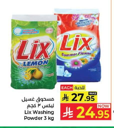Lemon available at كبايان هايبرماركت in مملكة العربية السعودية, السعودية, سعودية - جدة
