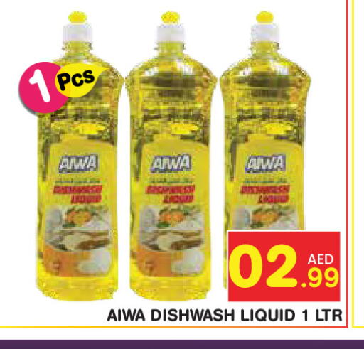 available at فريش سبايك سوبرماركت in الإمارات العربية المتحدة , الامارات - دبي