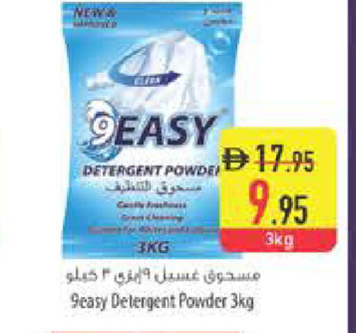 available at Safeer Market in UAE - Ras al Khaimah