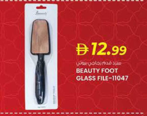 available at ك. إم. هايبرماركت in الإمارات العربية المتحدة , الامارات - أبو ظبي