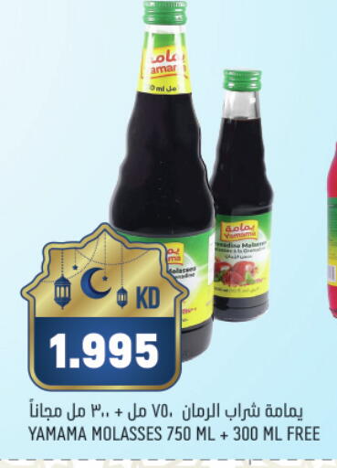 available at غلف مارت in الكويت - مدينة الكويت