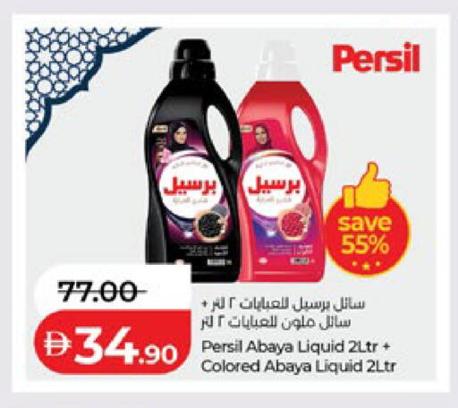 available at Lulu Hypermarket in UAE - Abu Dhabi